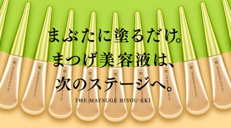 美容液画像