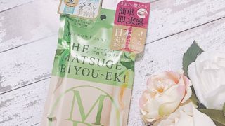 まつげ美容液